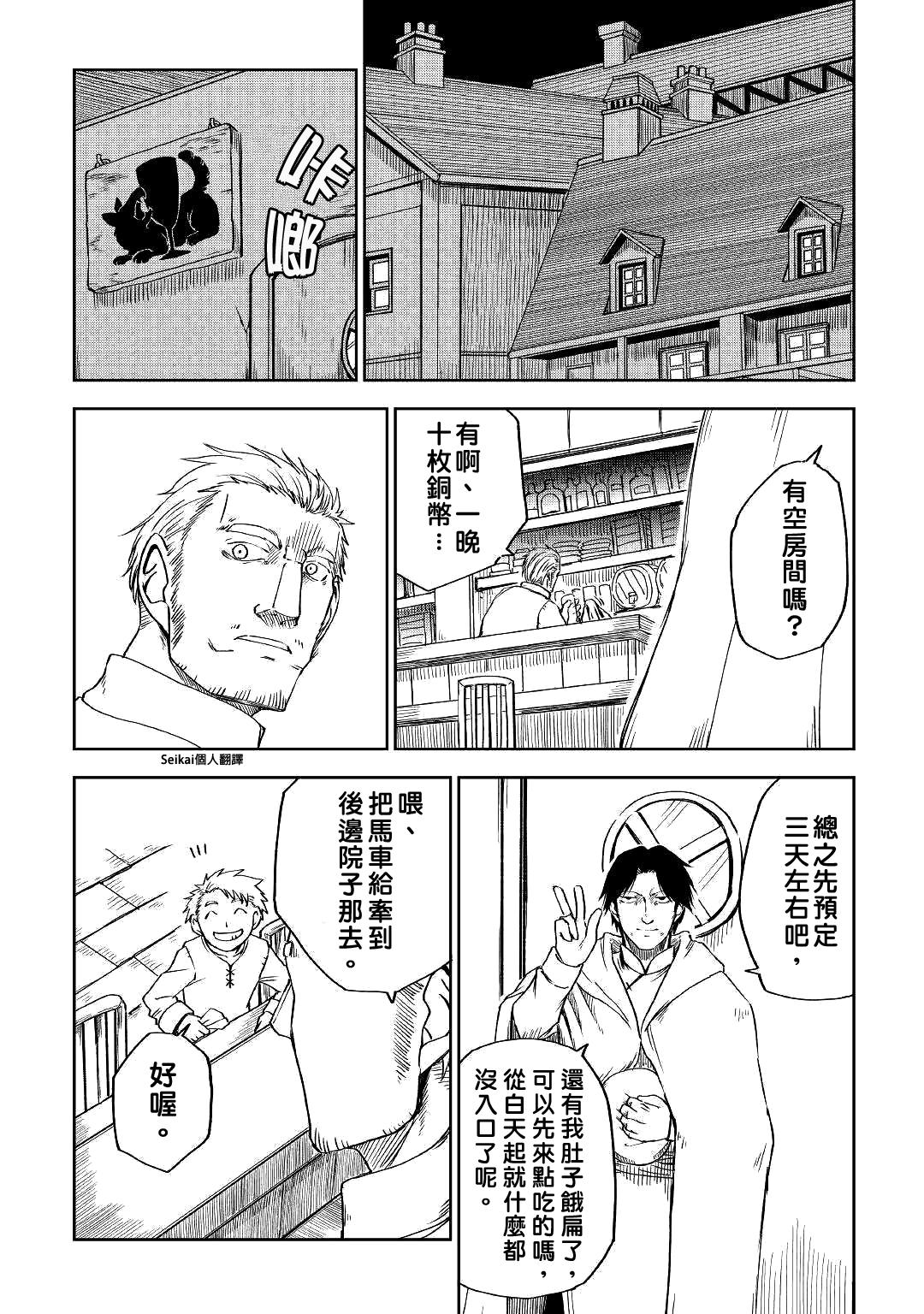 第53话16