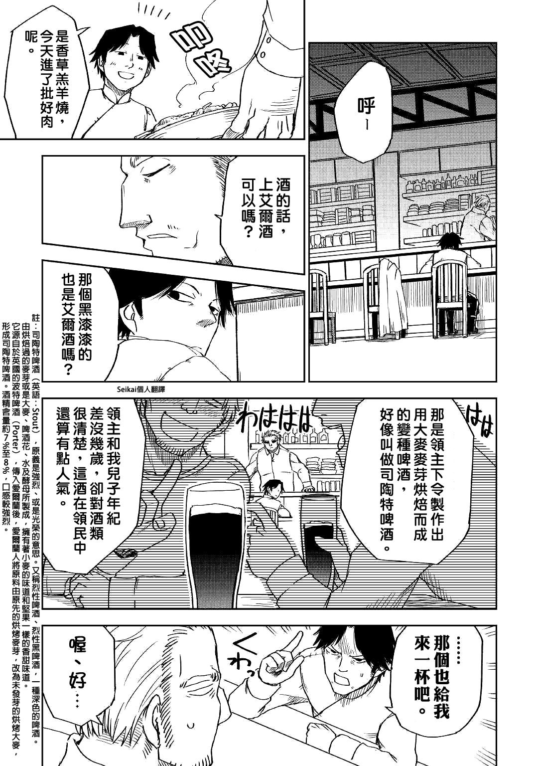 第53话17
