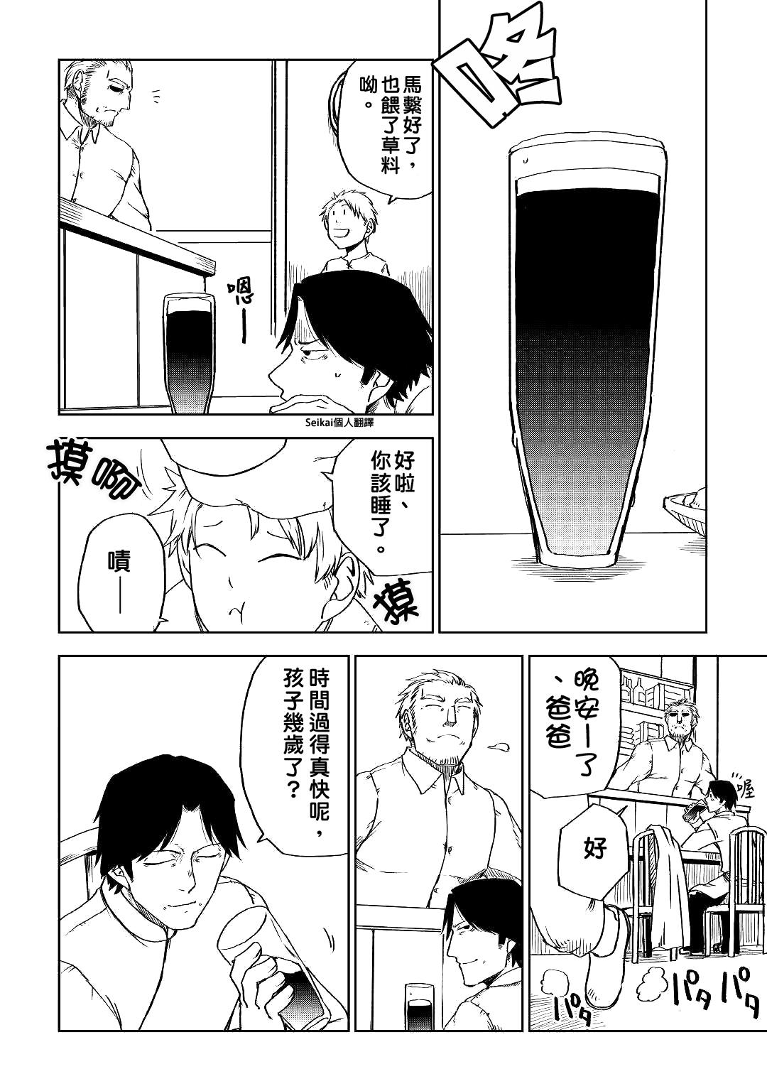 第53话18