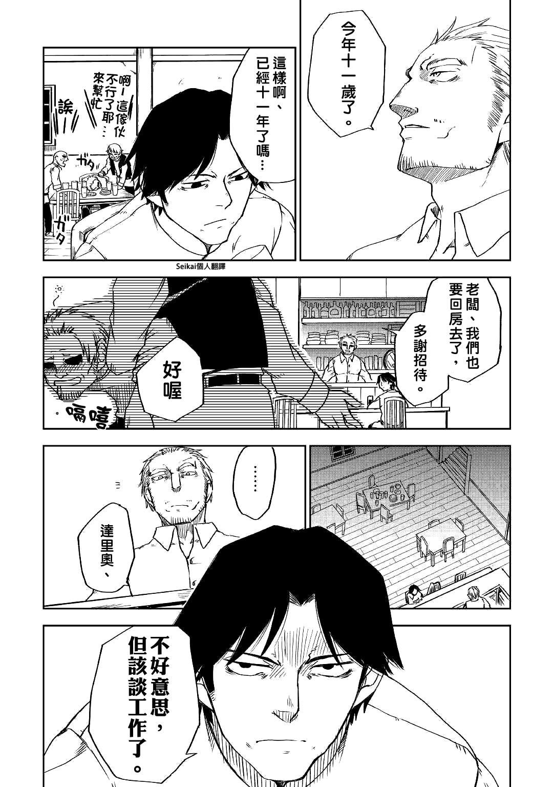 第53话19