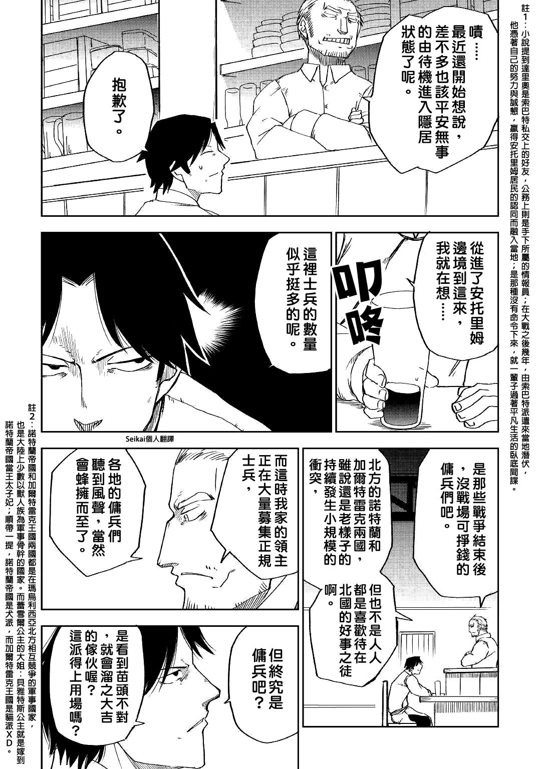 第53话20