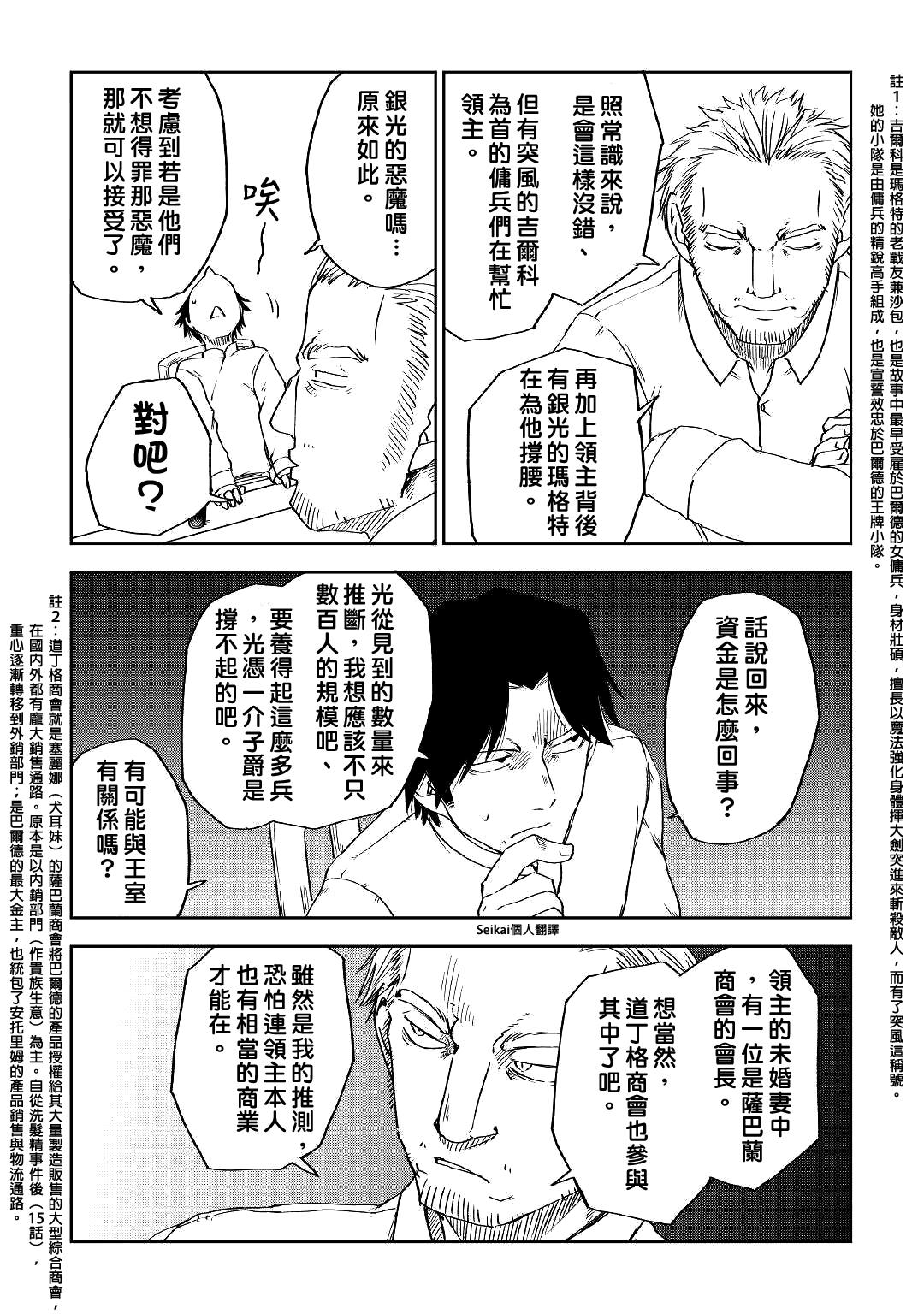 第53话21