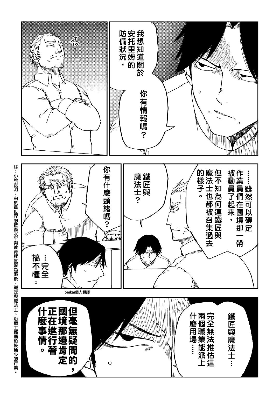 第53话23