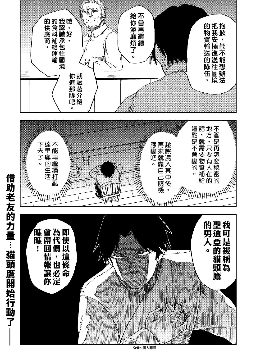 第53话24