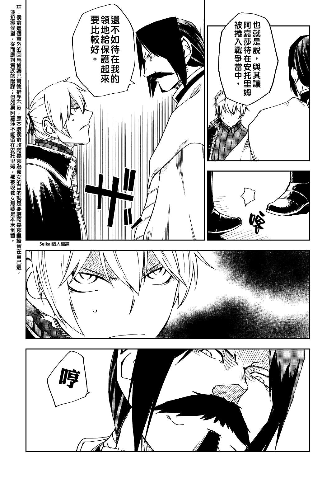 第53话3
