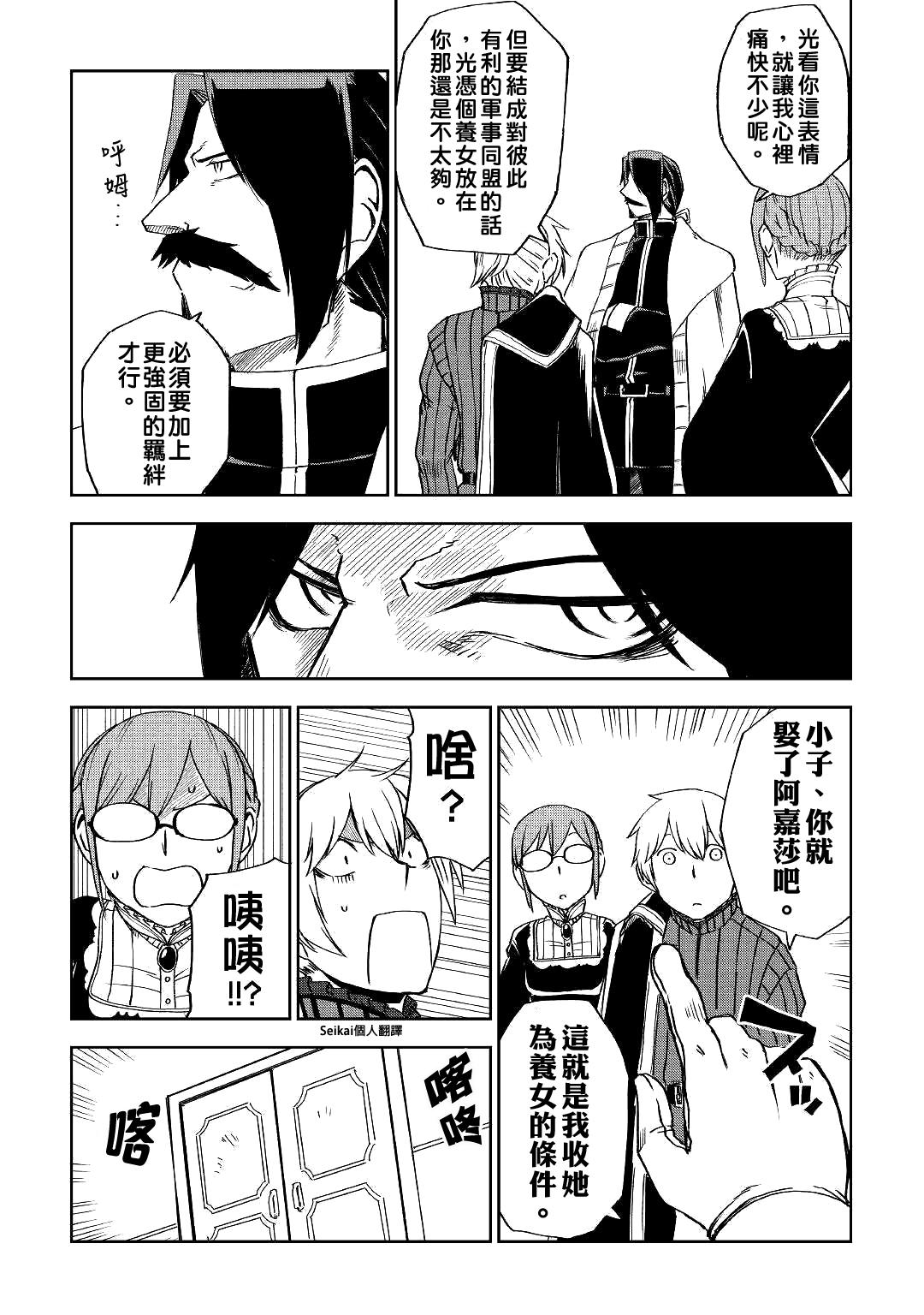 第53话4
