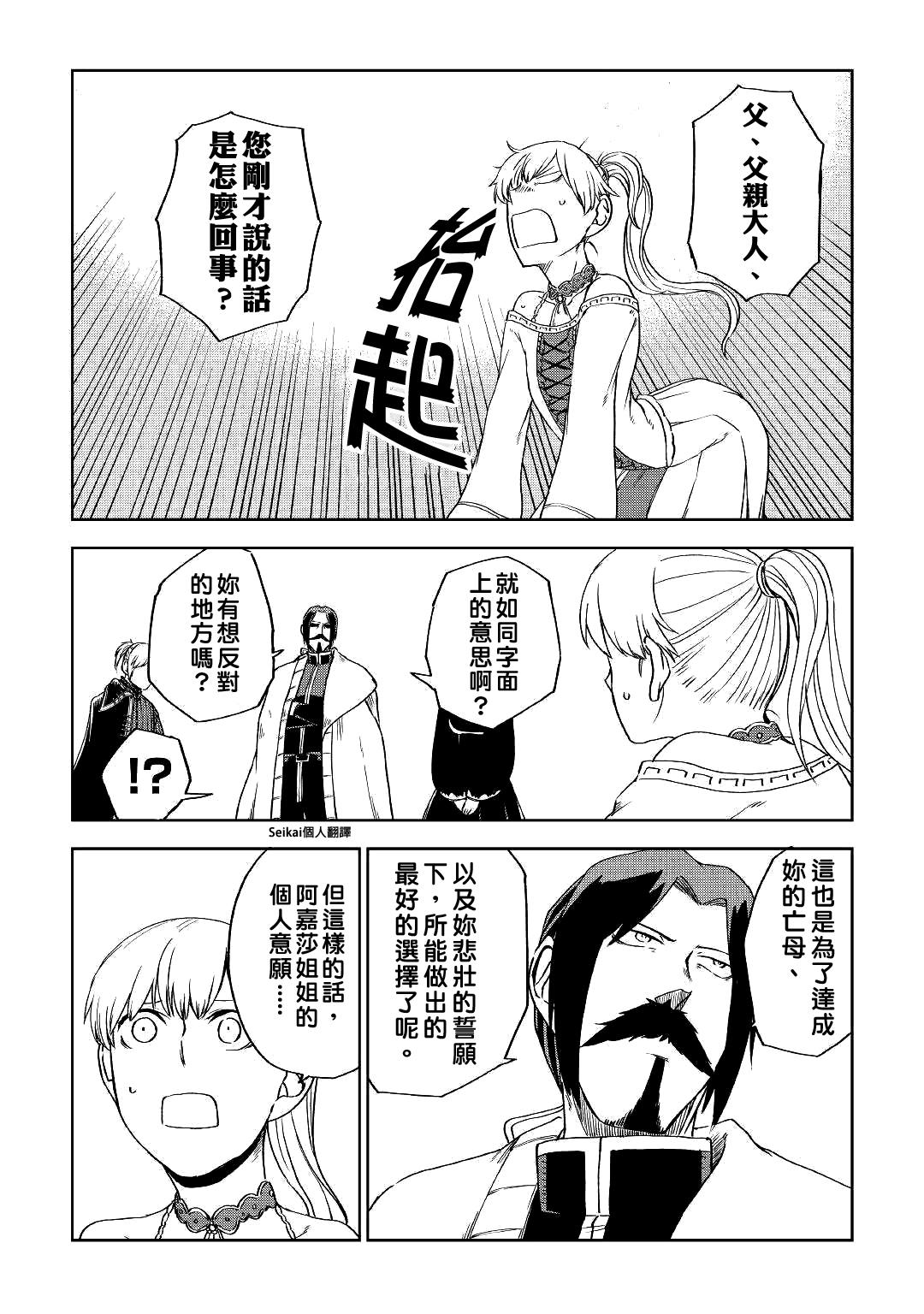 第53话6