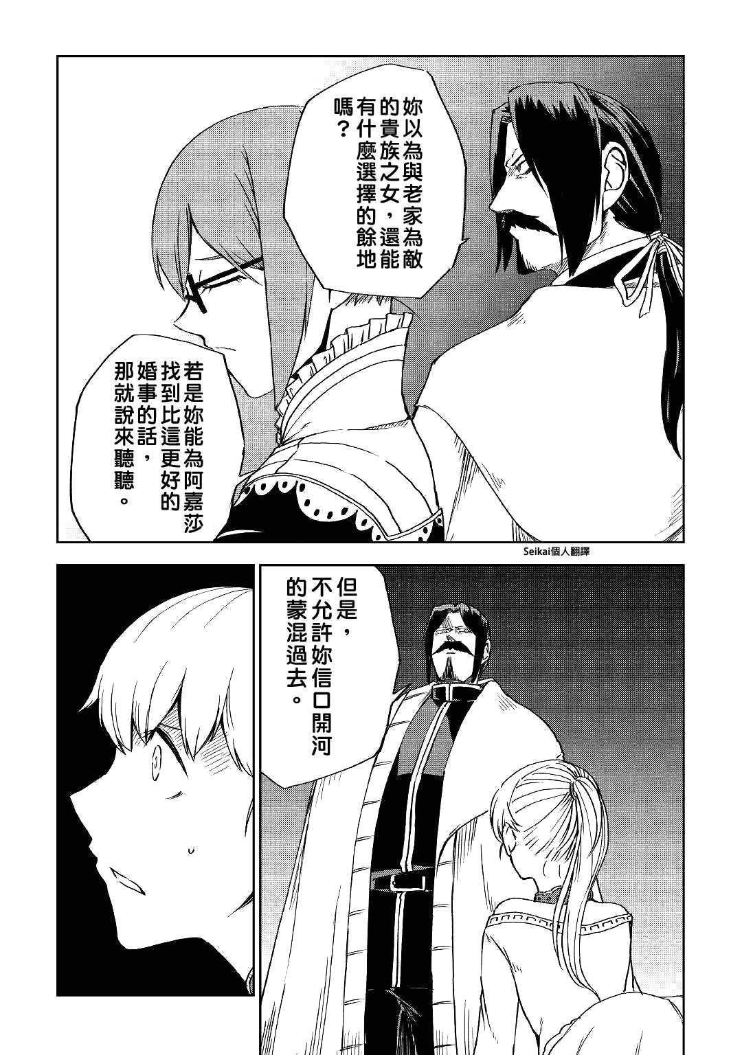 第53话7