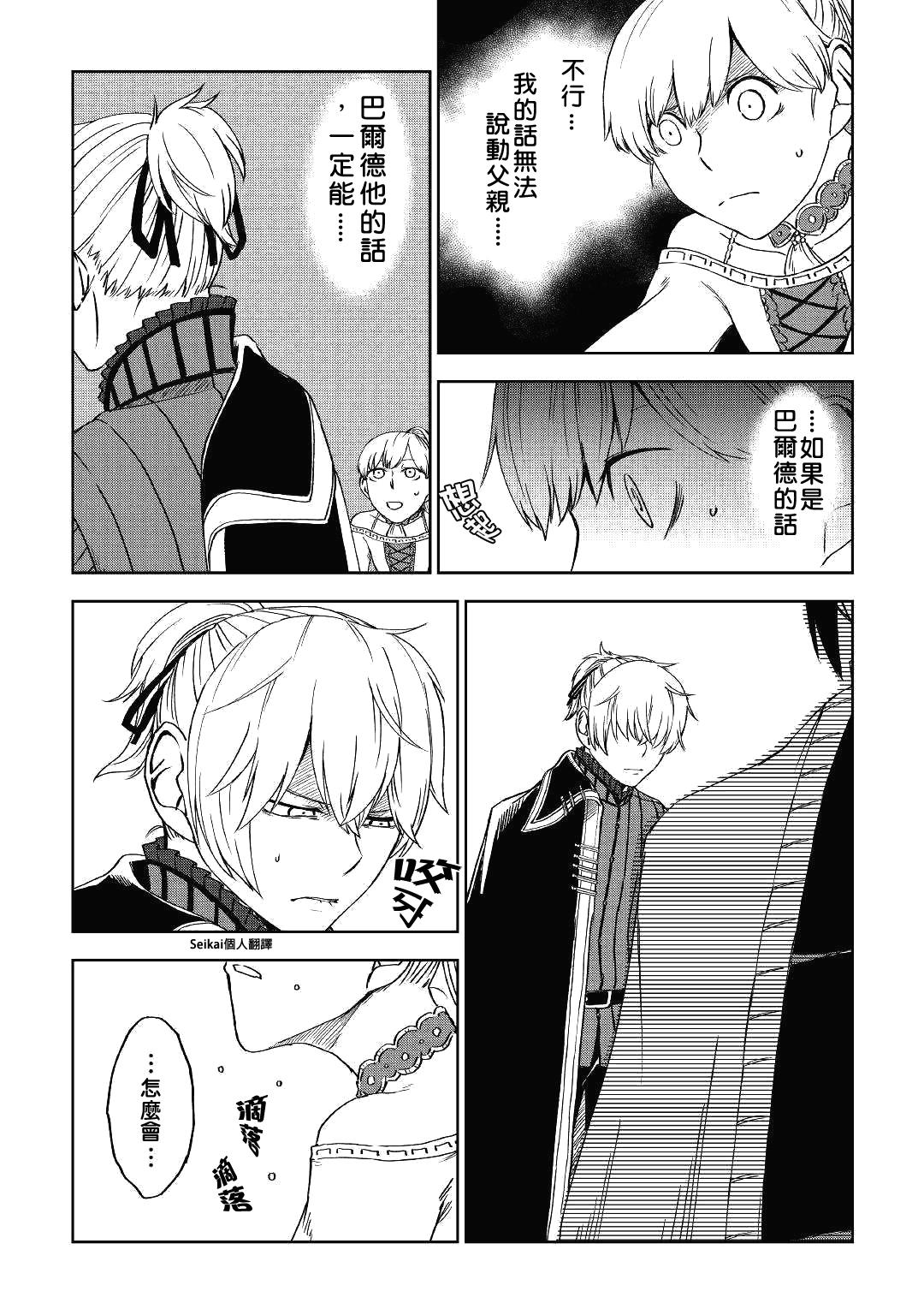 第53话8