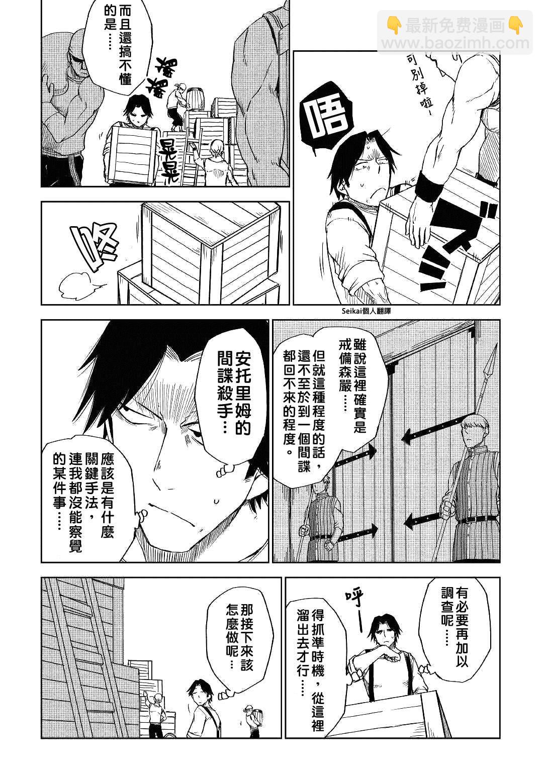 第54话12