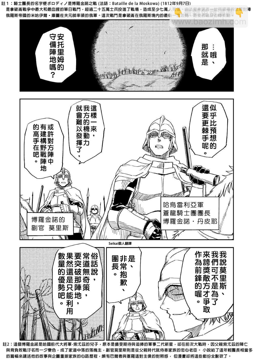 第62话18
