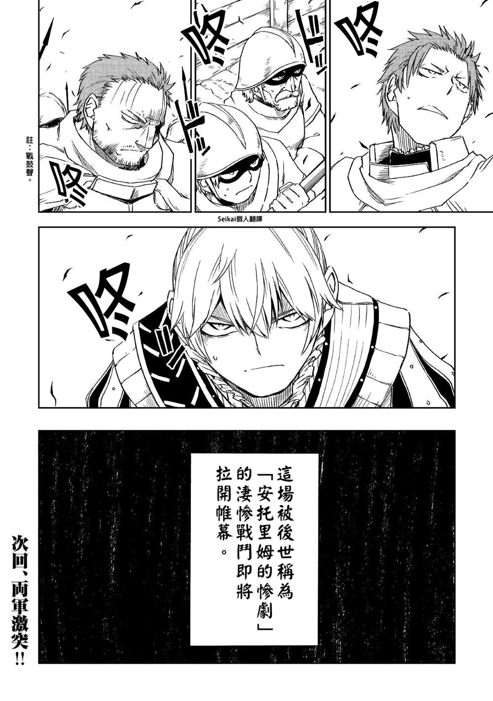 第62话20
