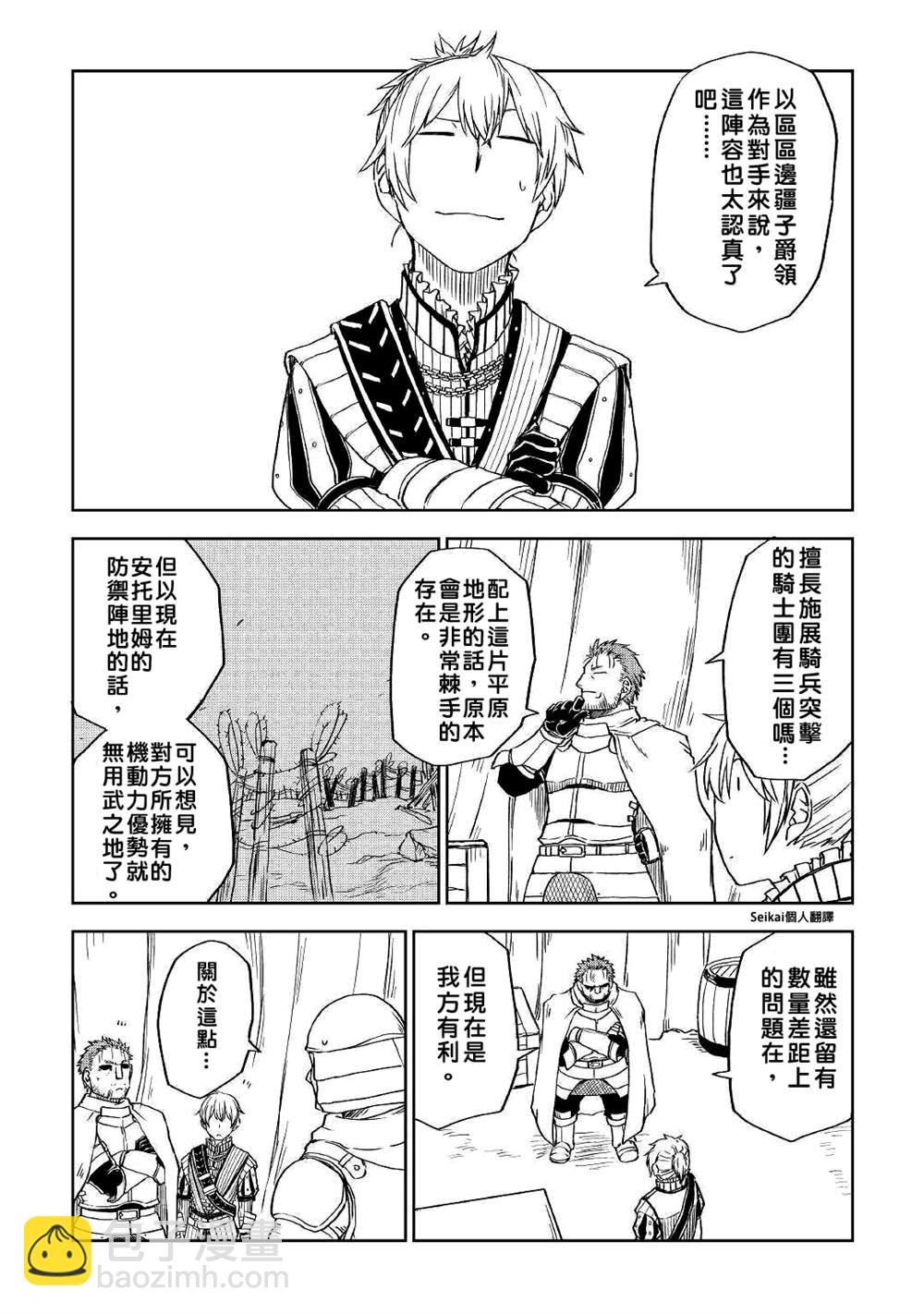第62话3