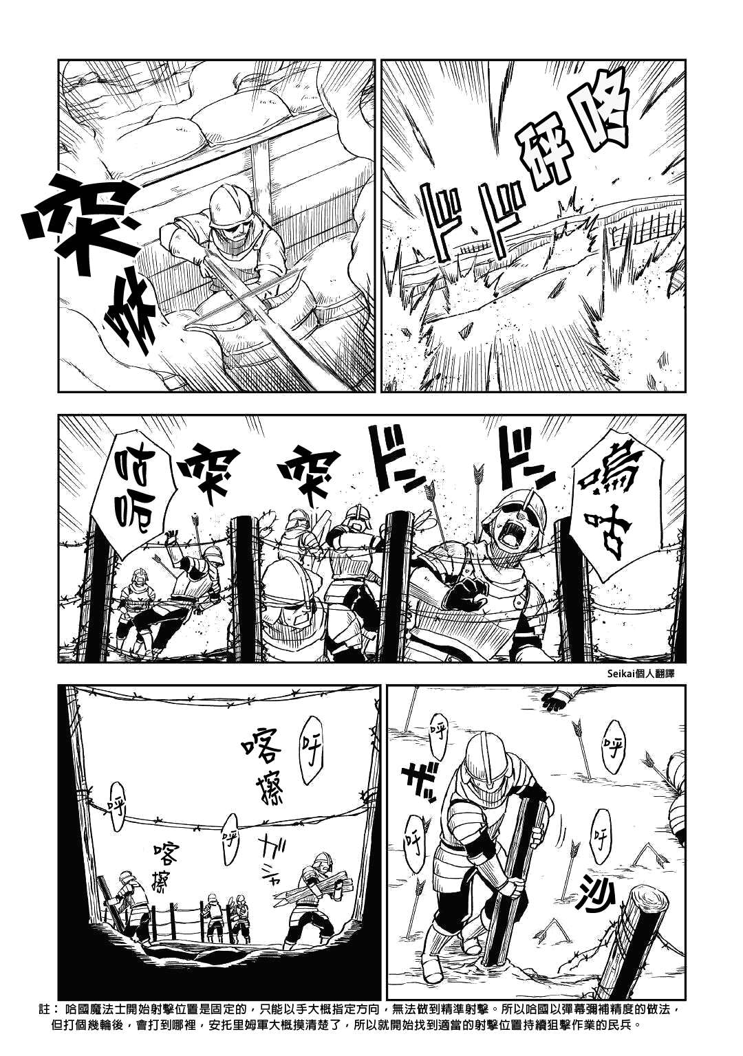 第63话10