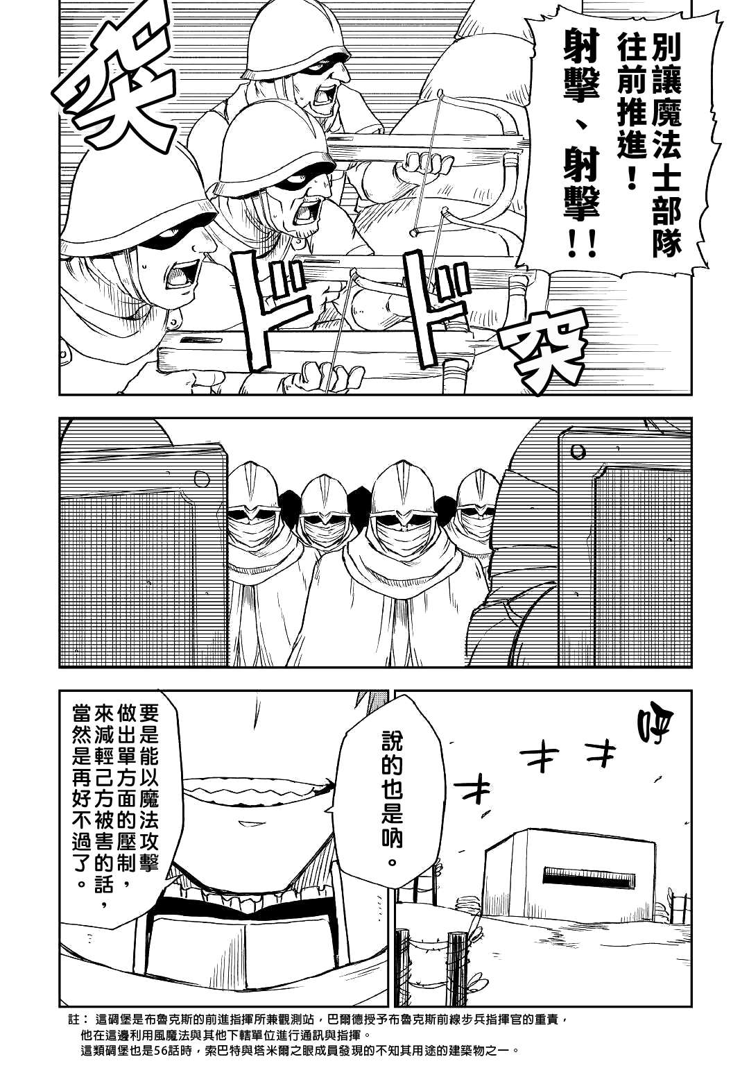 第63话13