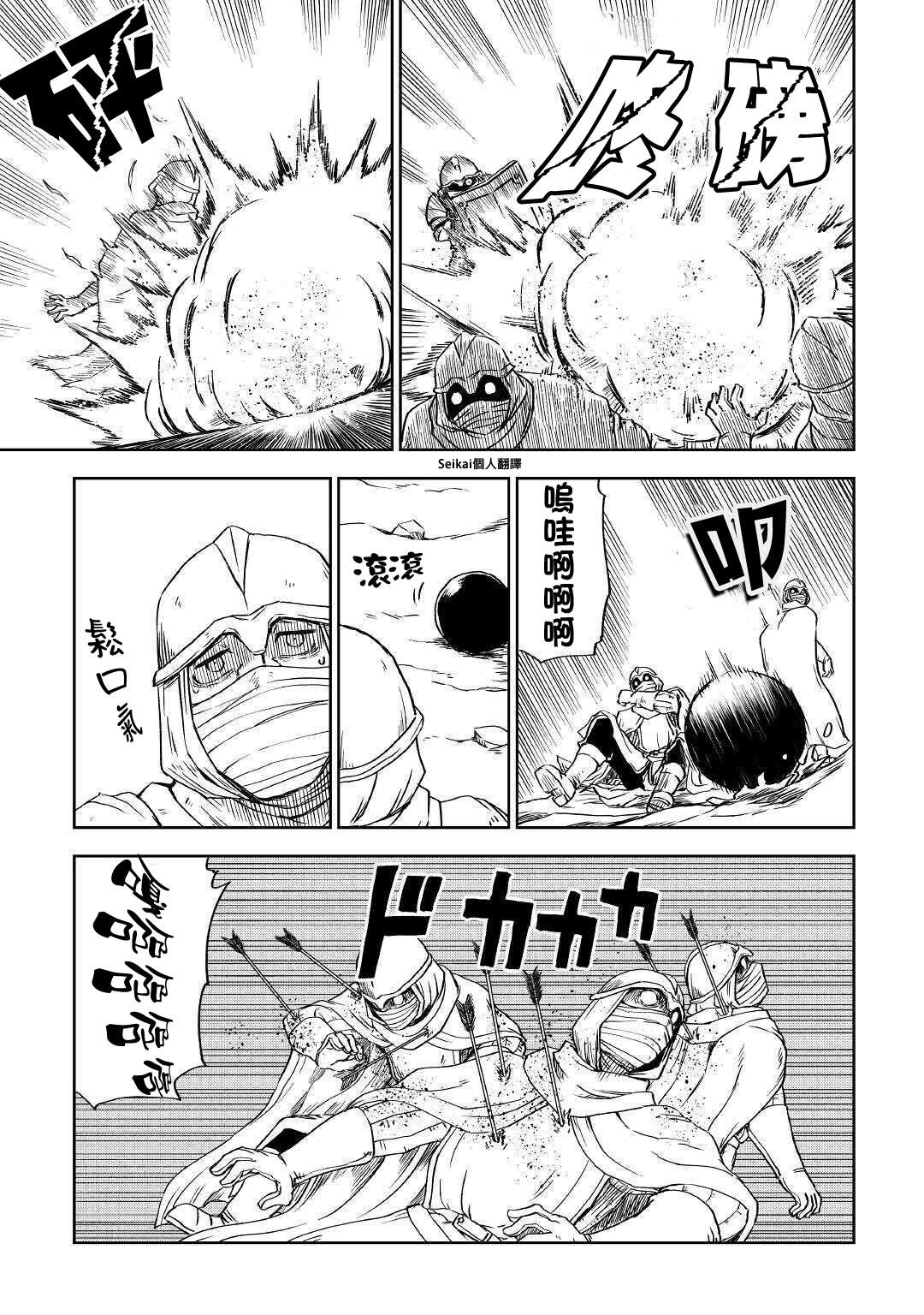 第63话17