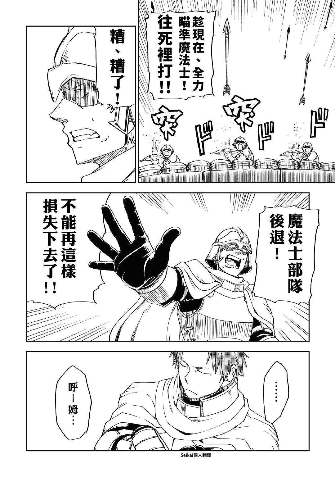 第63话18