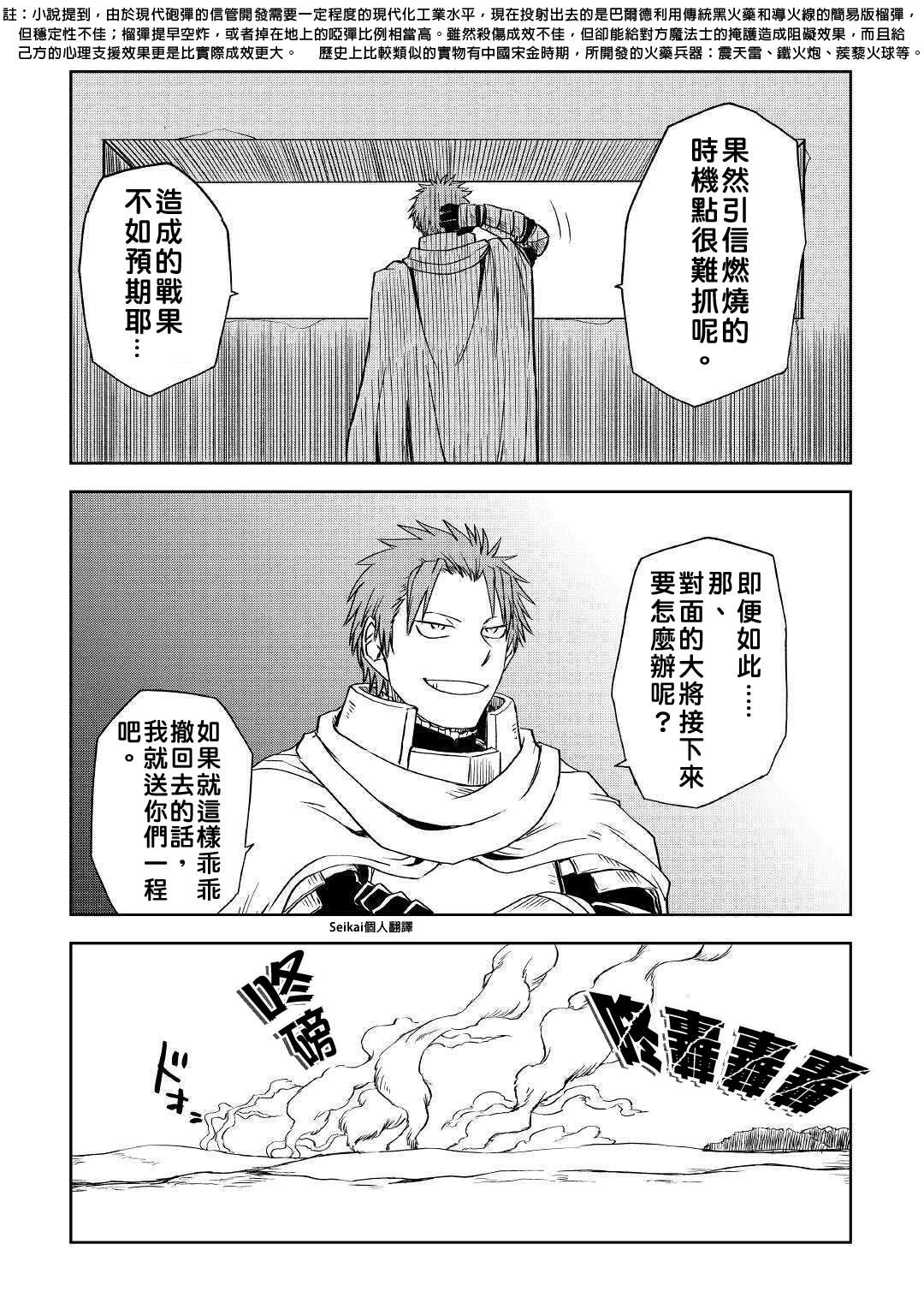 第63话19