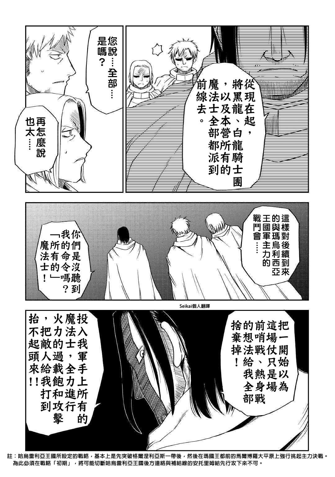 第63话23