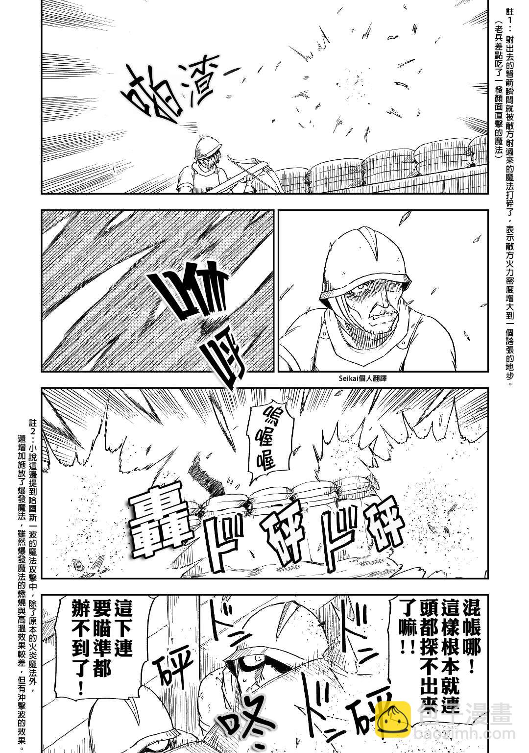 第63话26