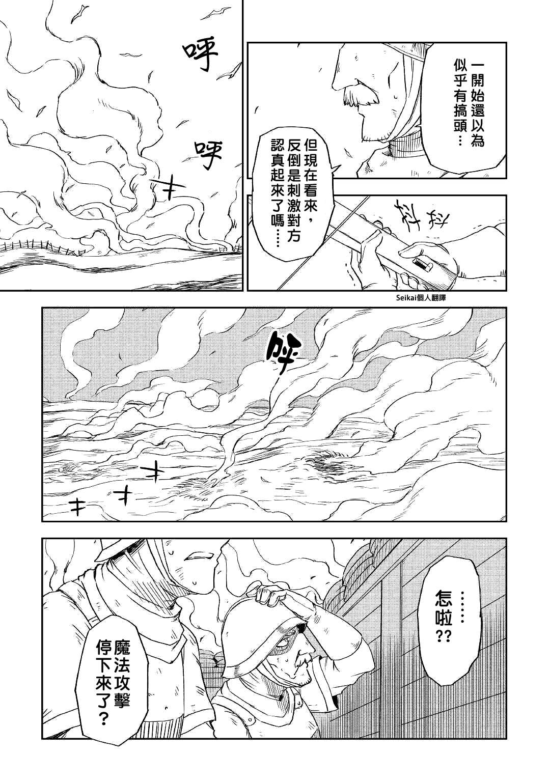 第63话27