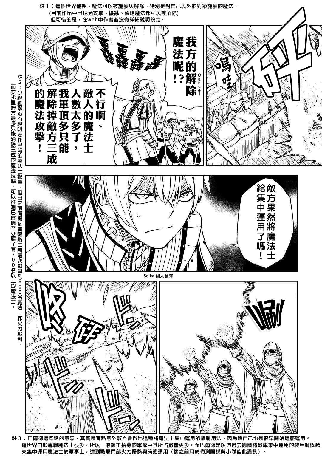 第63话4