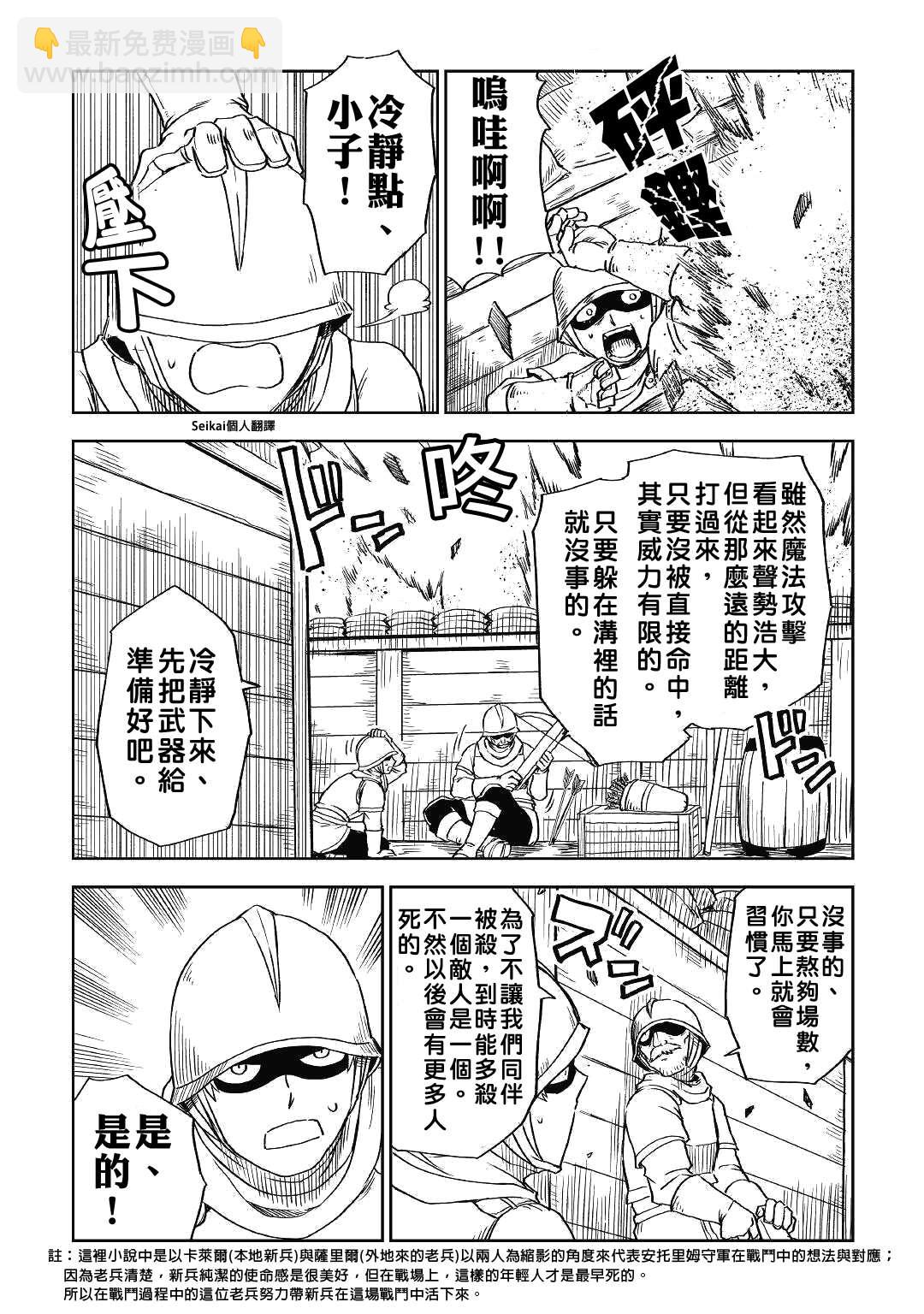 第63话5