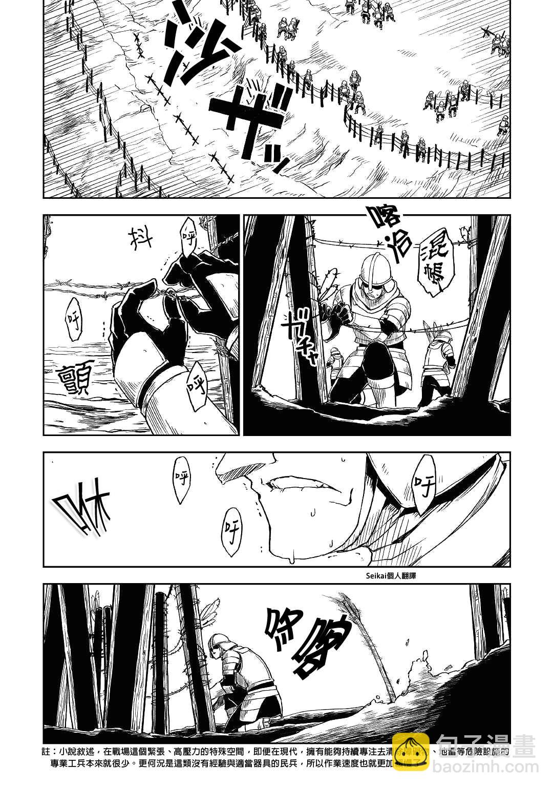 第63话6