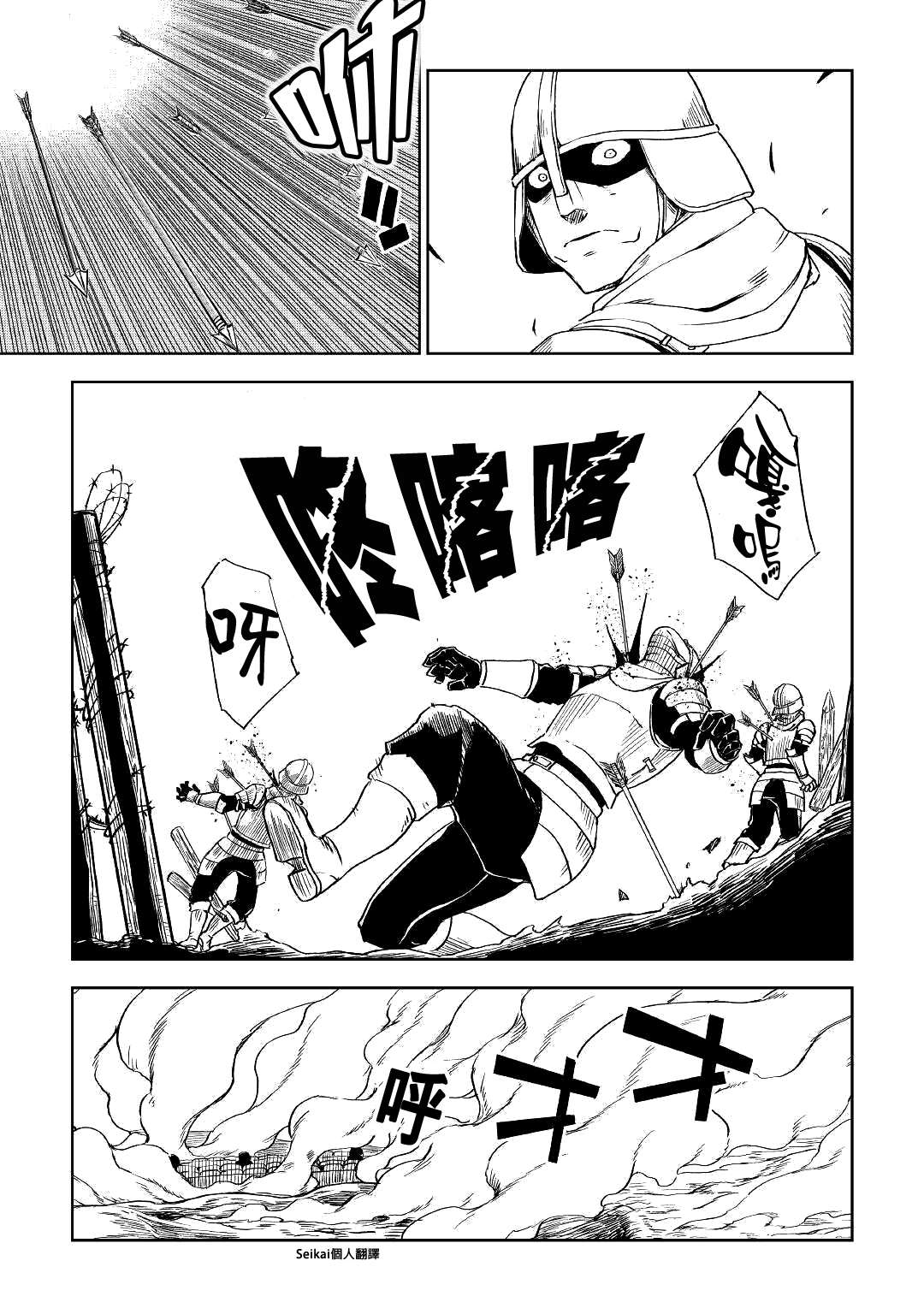 第63话7