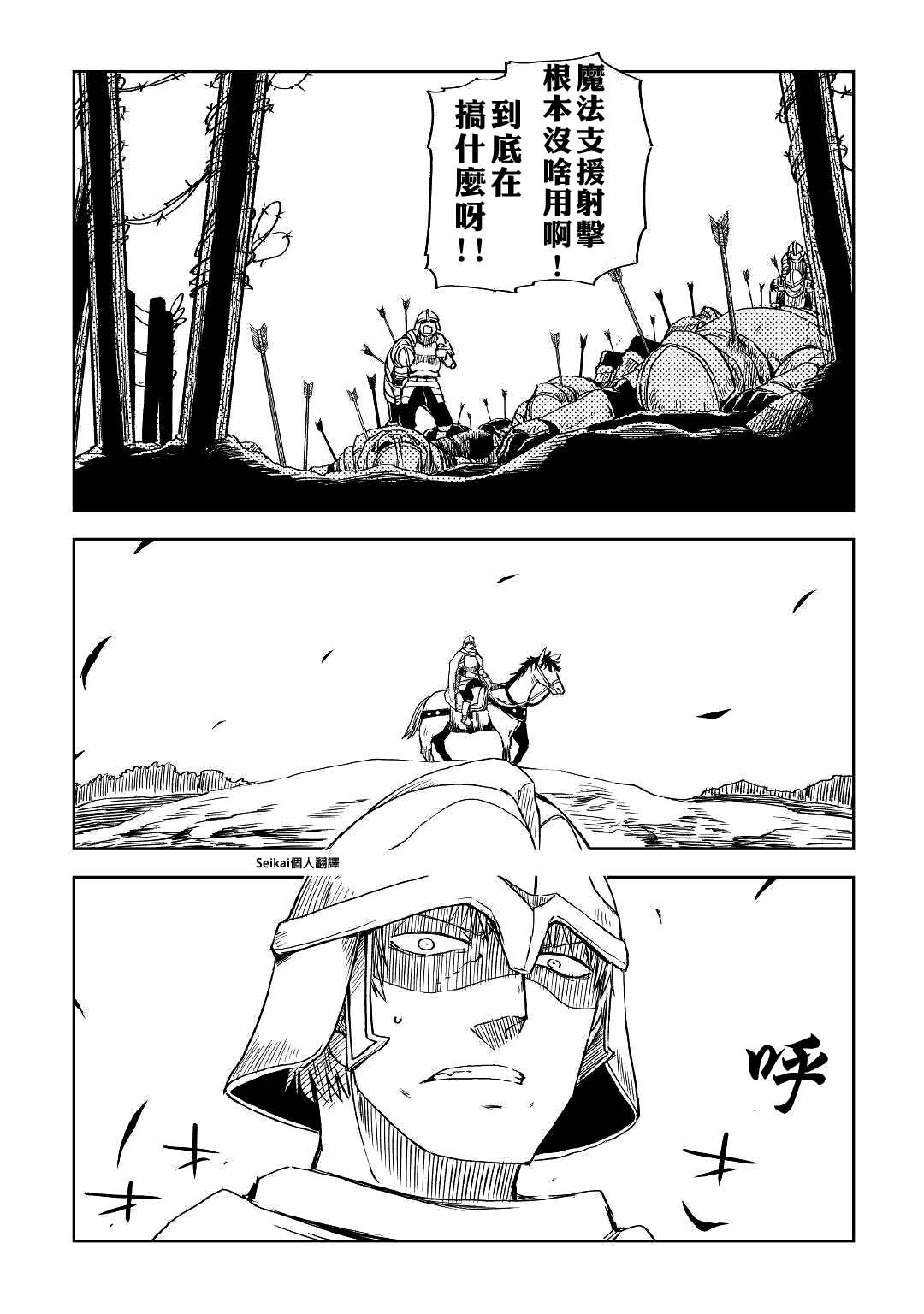第63话9