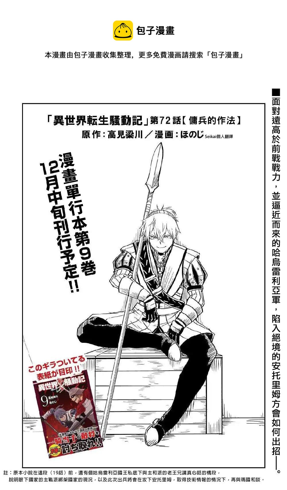 第72话0