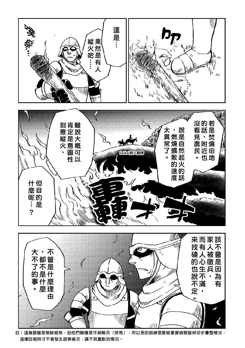 第72话10