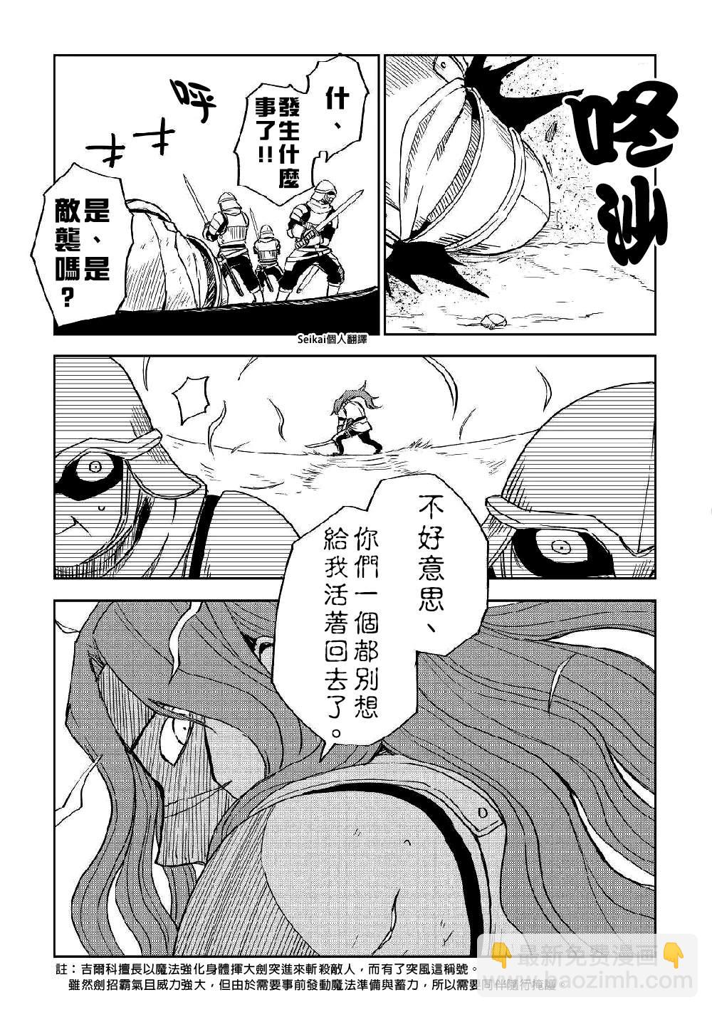 第72话12