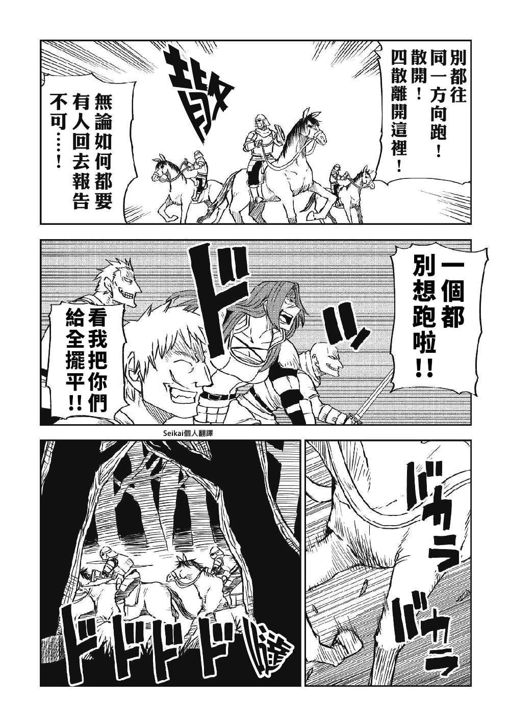 第72话15