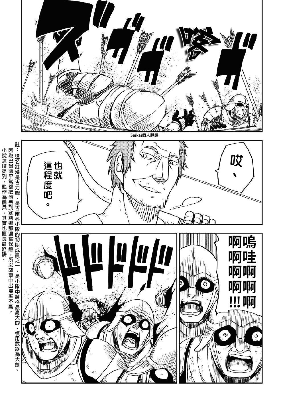 第72话18