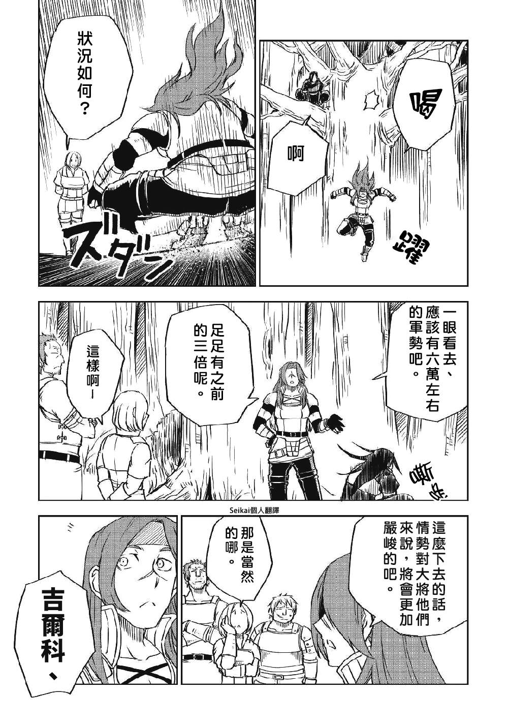 第72话4