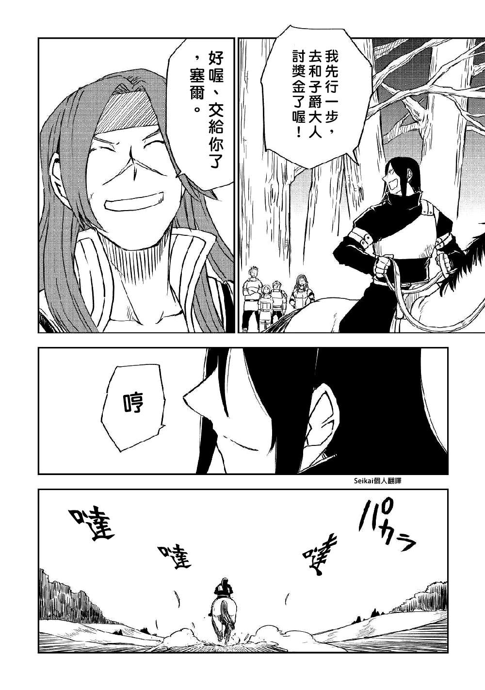 第72话5