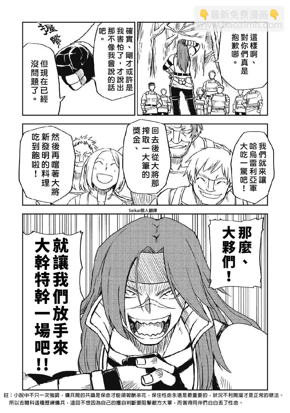 第72话7