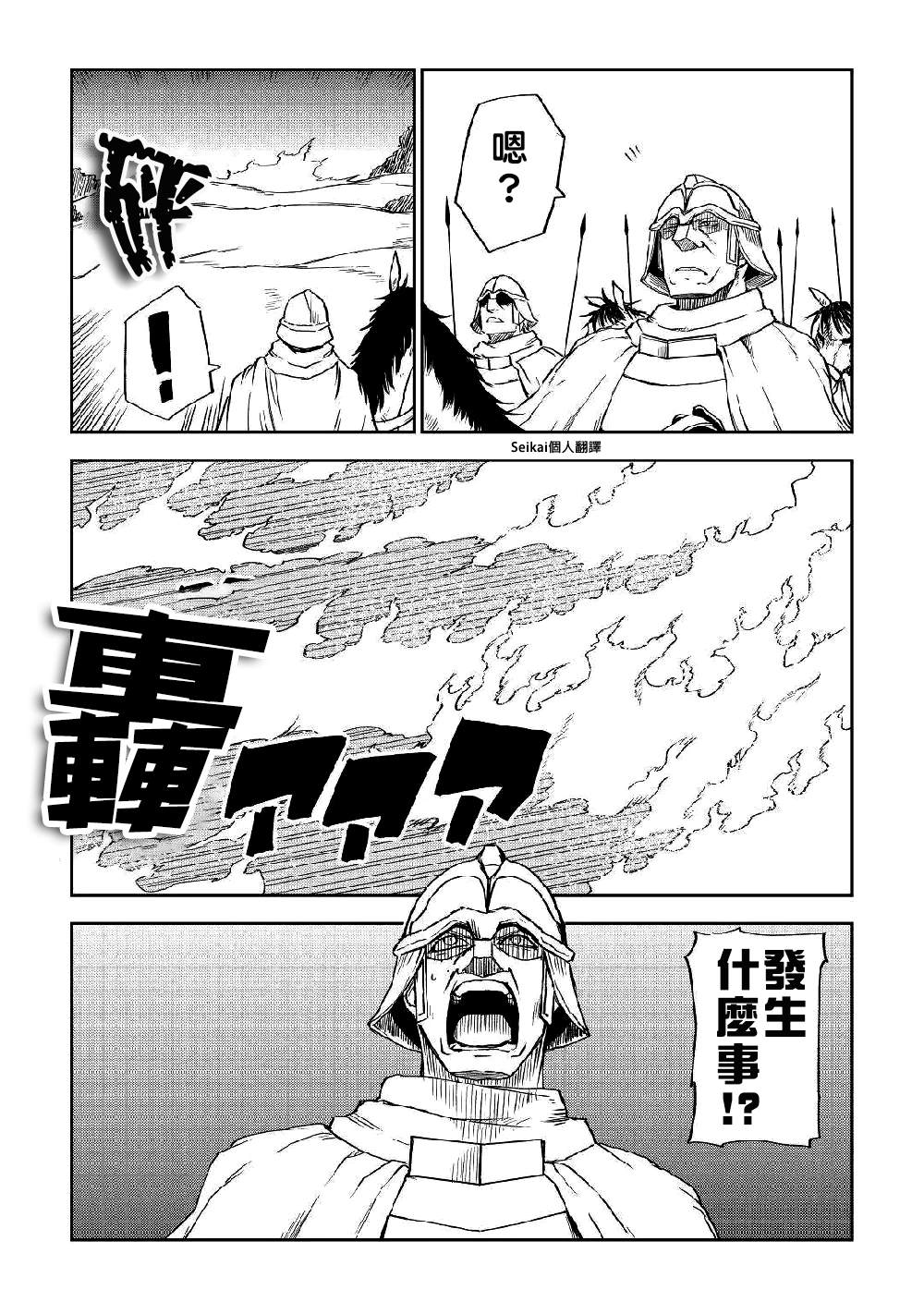 第72话8