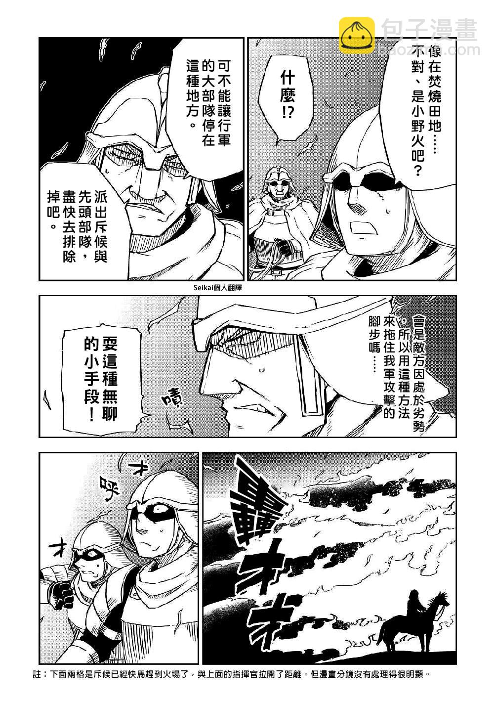 第72话9
