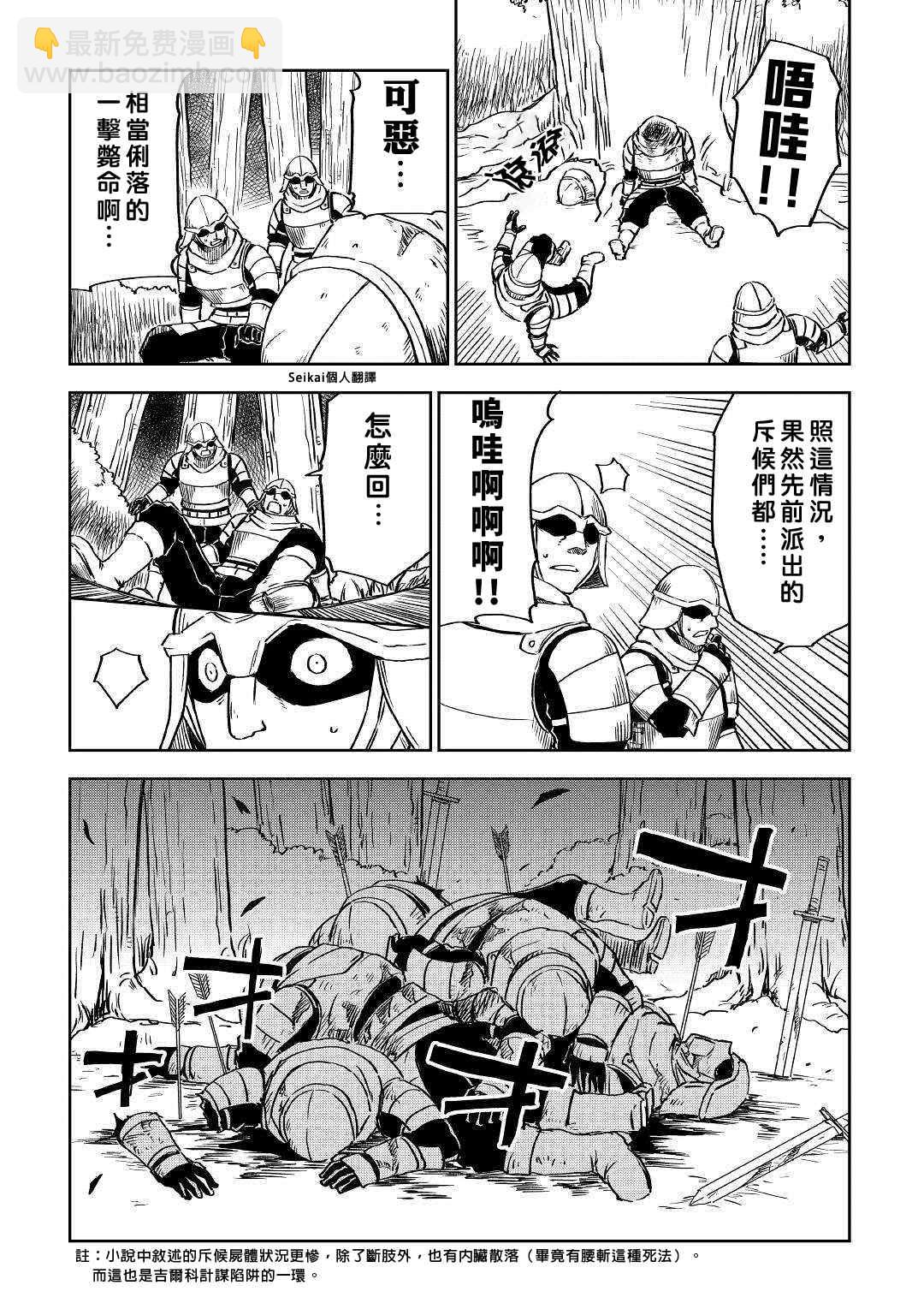 第73话10