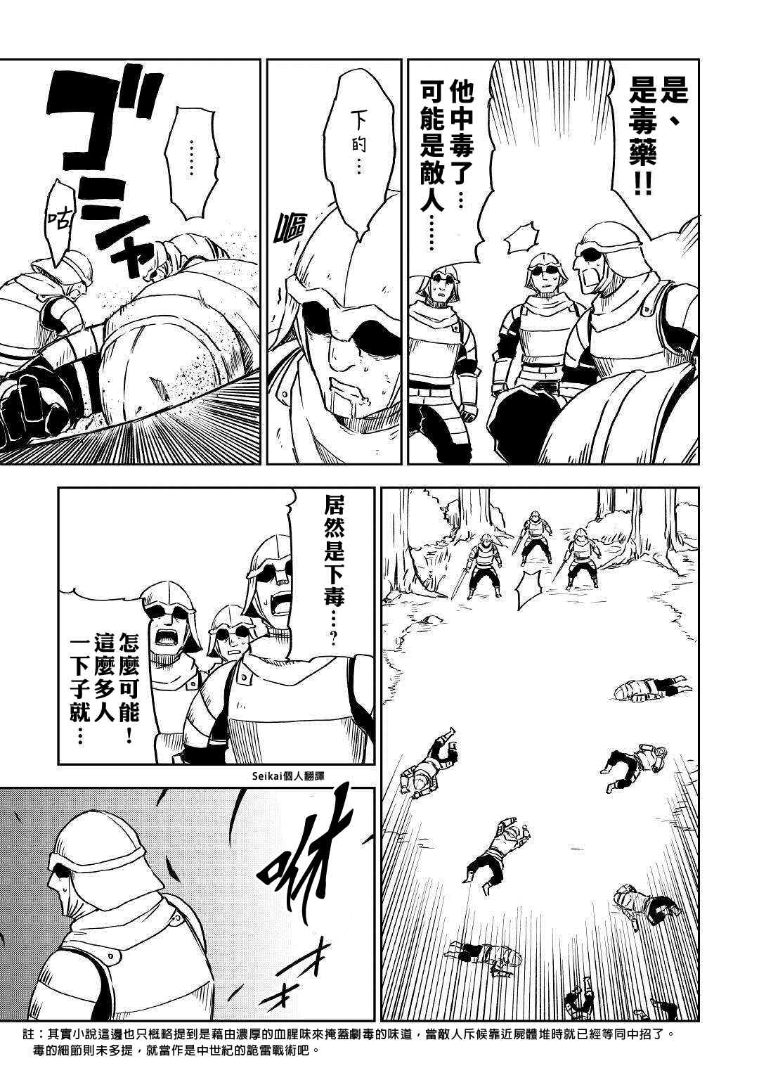 第73话12