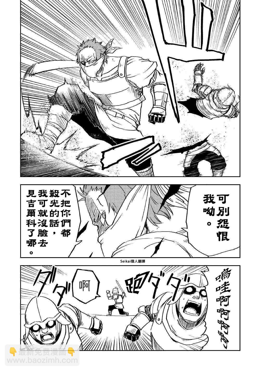 第73话13