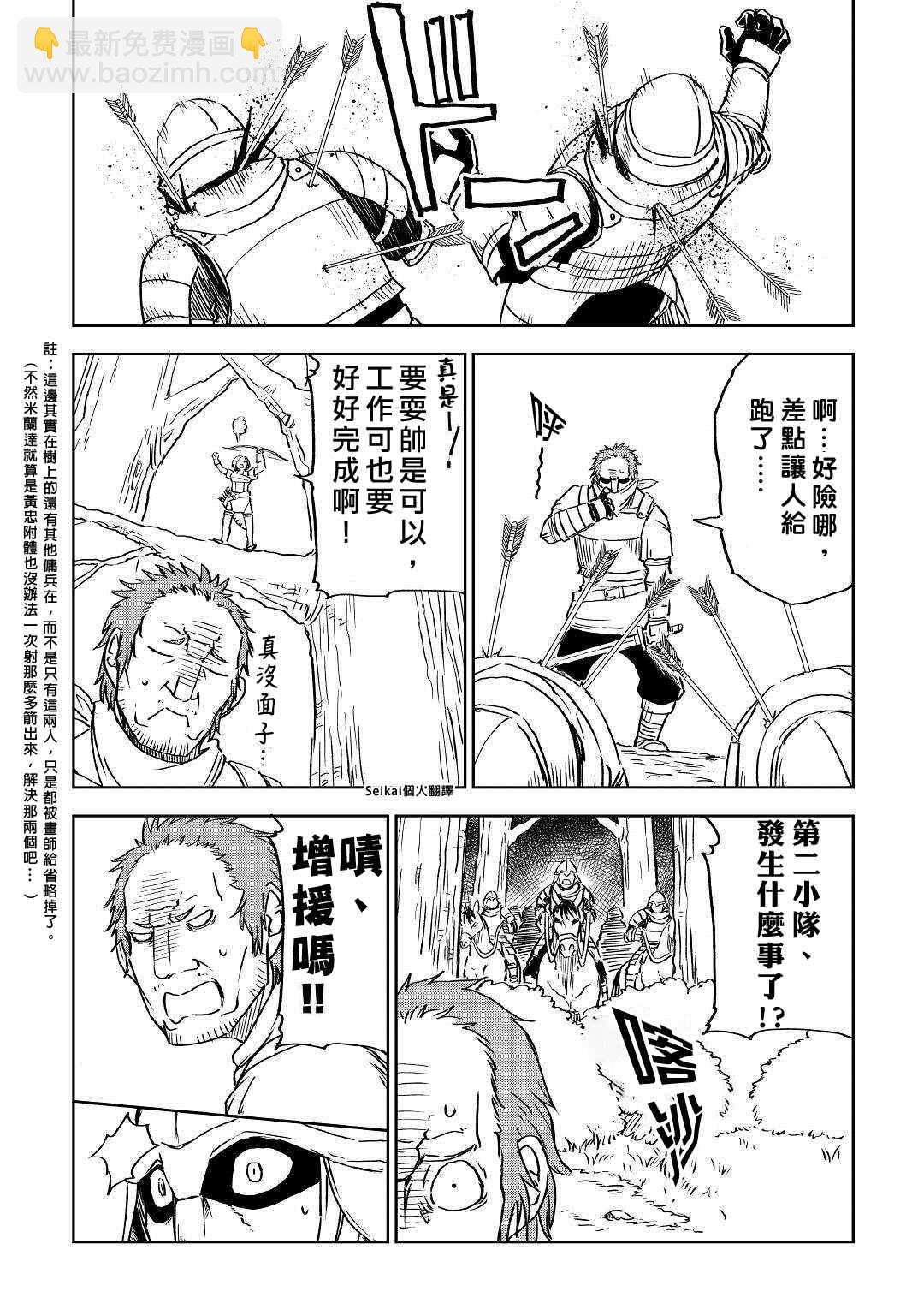 第73话14