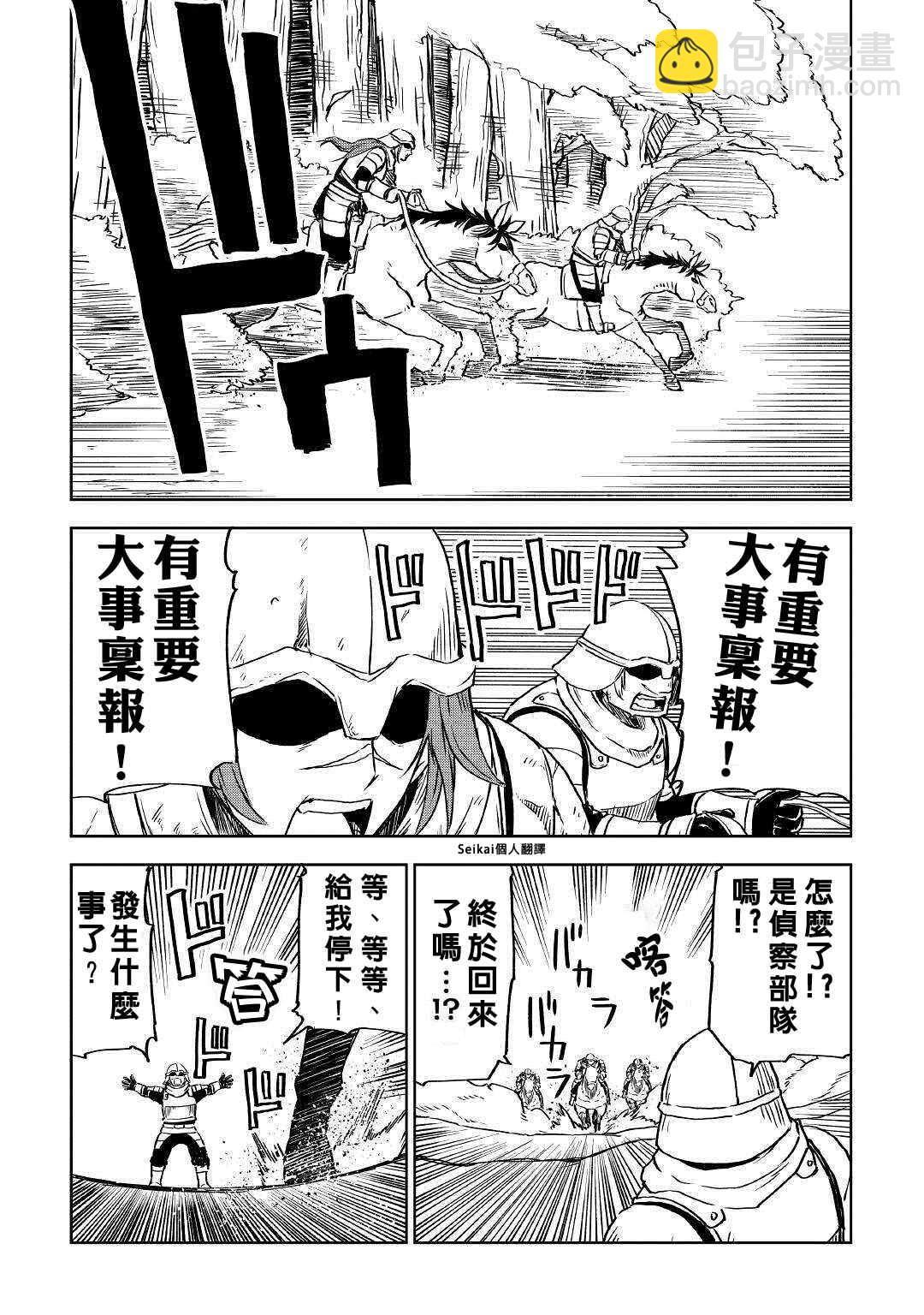 第73话16