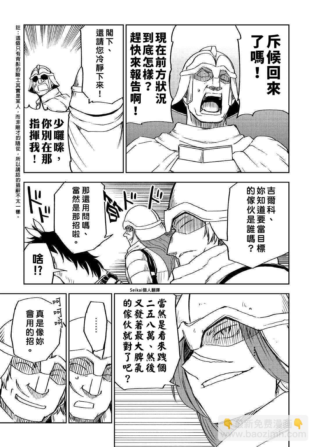 第73话18