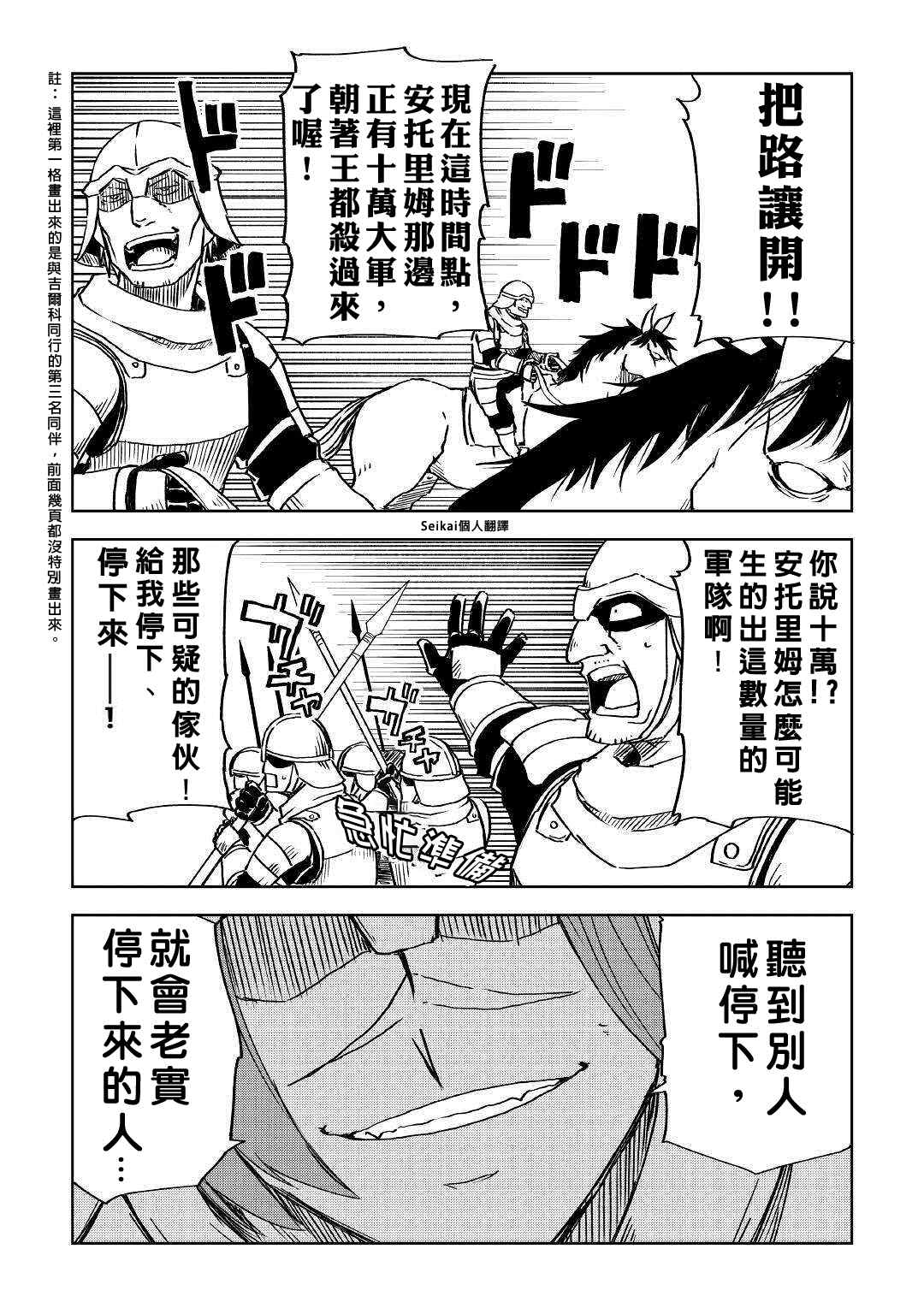 第73话19