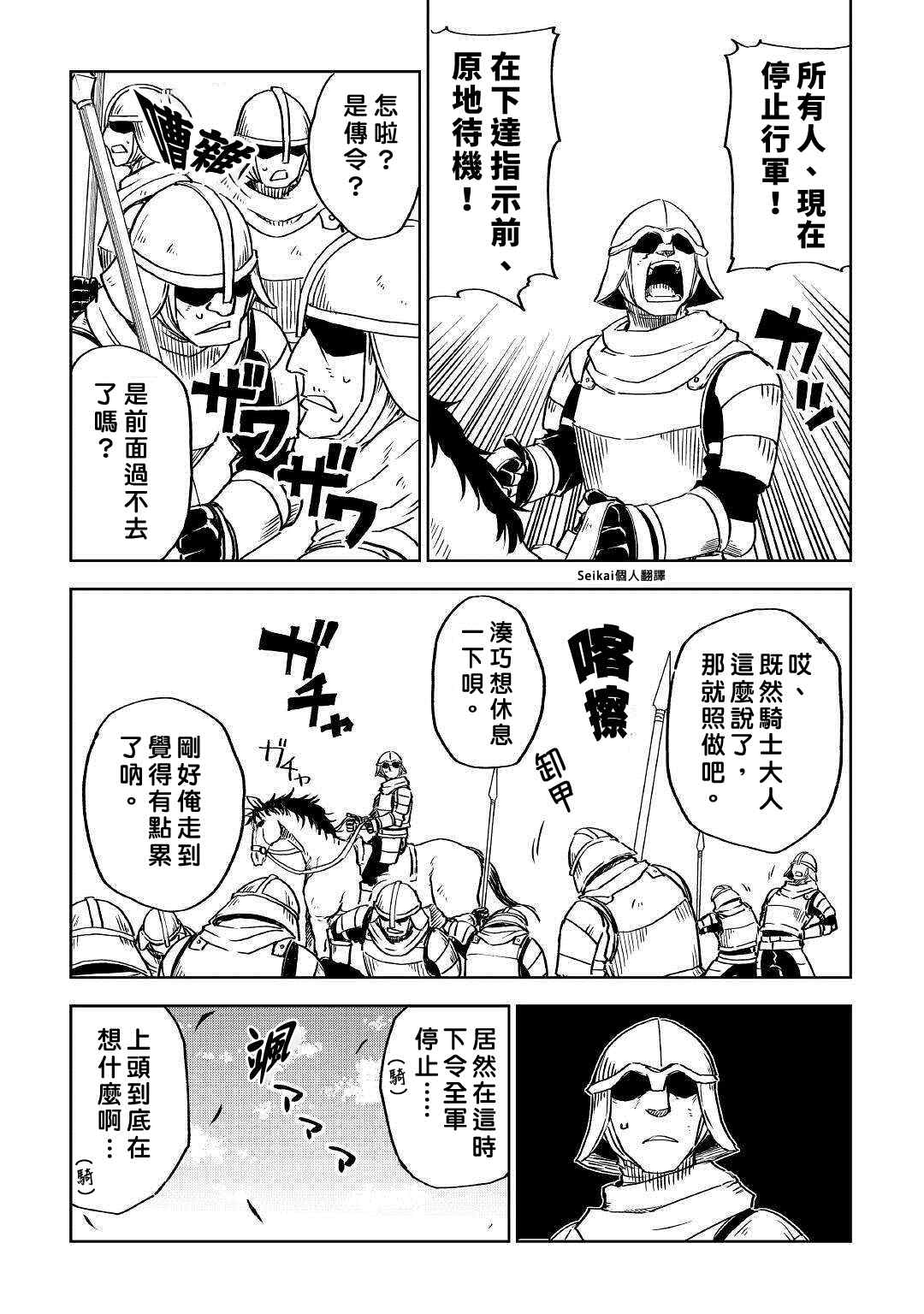 第73话2
