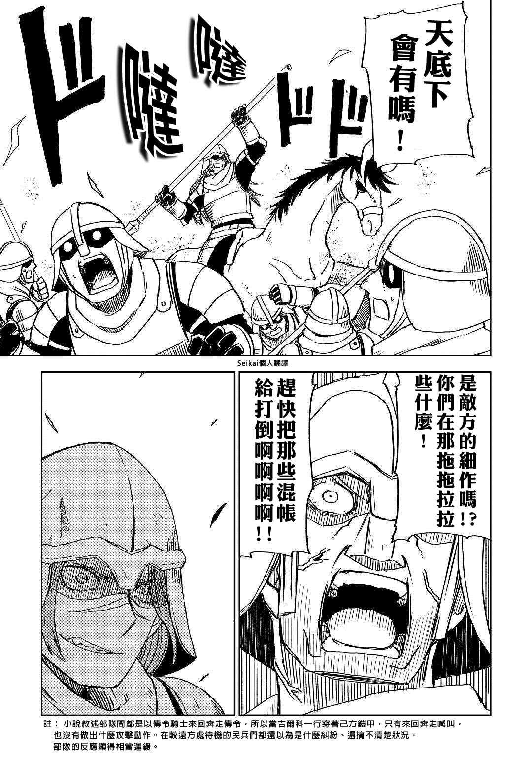 第73话20