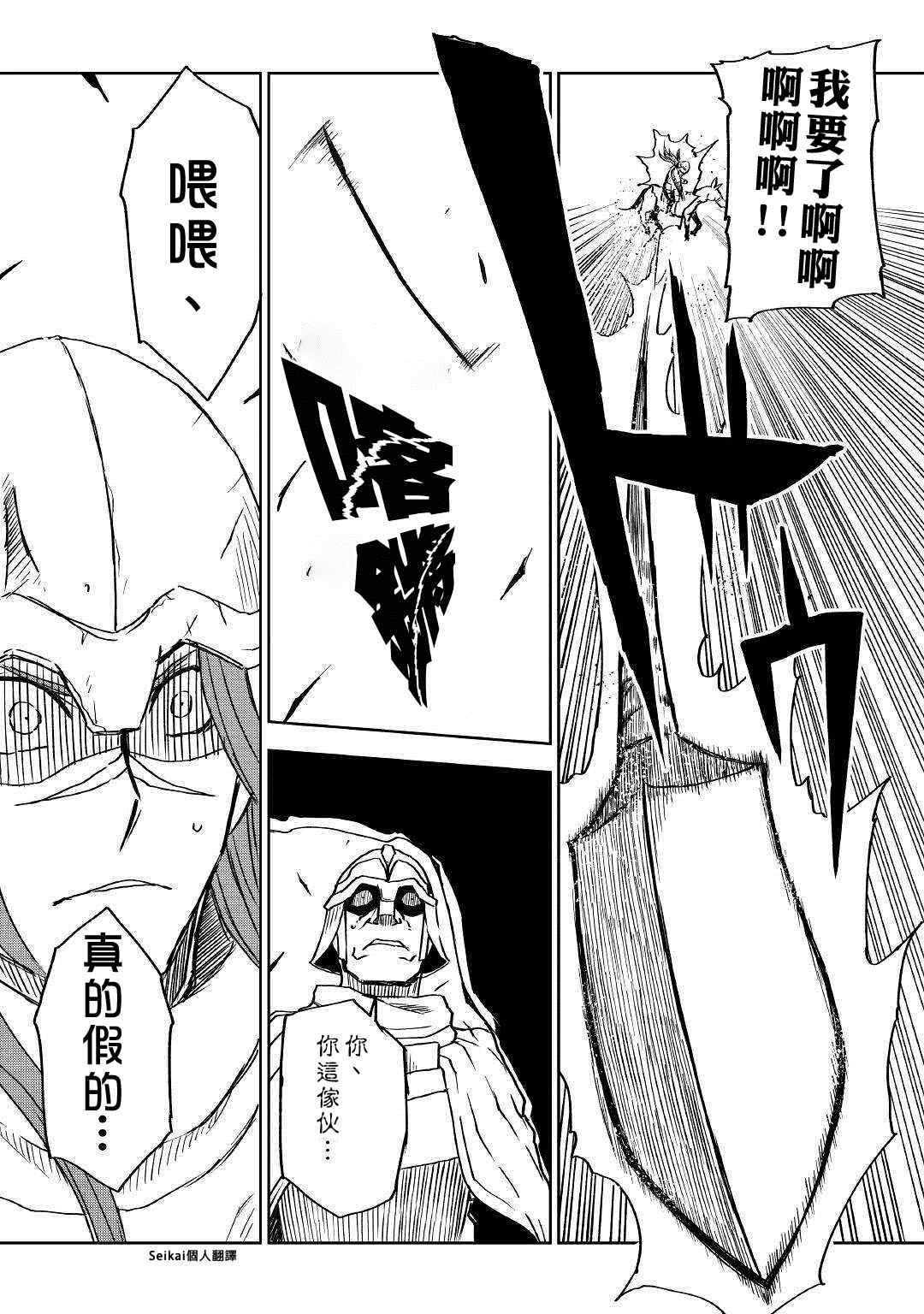 第73话22